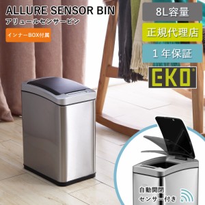eko センサー ゴミ箱の通販｜au PAY マーケット