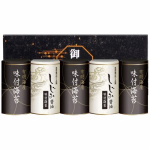 有明海産＆しじみ醤油味付のり EN-25 2826-036 B51 海苔 ギフト のり 味付け海苔 有明海苔 味のり 詰め合わせ のし無料 ラッピング無料 