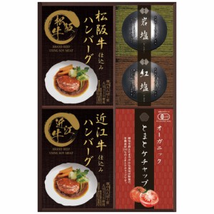 匠風庵 レンジで簡単 松阪牛 近江牛仕込みハンバーグ MHF-CJR 2855-025 B41 のし無料 ラッピング無料 レトルト 惣菜 ハンバーグ ギフト 