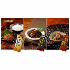 三田屋総本家 贅沢肉珍味セット 7942-849 3138 【送料無料】 佃煮 惣菜 お肉 ギフト 内祝い 贈り物 お取り寄せグルメ 産直 詰め合わせ お