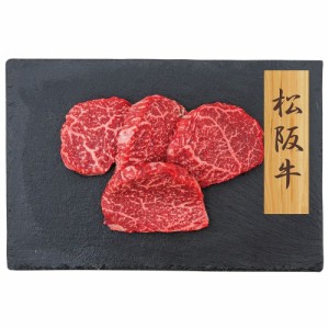 松阪牛 赤身ステーキ 7942-318 PFN-046 【送料無料】 のし無料 国産 お肉 ステーキ用 ブランド牛 ギフト 内祝い 贈り物 お取り寄せグルメ