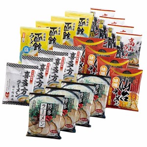 諸国ラーメンセット 7941-722 ARC-089 【送料無料】 のし無料 ご当地ラーメン ギフト 内祝い 贈り物 お取り寄せグルメ 産直 詰め合わせ 