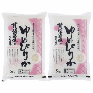 北海道産 ゆめぴりか 7941-900 ARE-075 【送料無料】 のし無料 国産 米 お米 白米 ギフト 内祝い 贈り物 お取り寄せグルメ 産直 詰め合わ