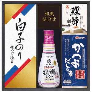 キッコーマンしょうゆ＆白子のり食卓詰合せ KSC-20E 2837-016 A41 鰹節 醤油 海苔 だしの素 ギフト 詰め合わせ のし無料 ラッピング無料 