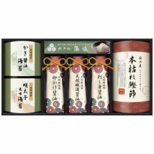 伊賀越 天然醸造蔵仕込み 和心詰合せ GNF-DJS 2847-051 A41【送料無料】 醤油 のり 海苔 ギフト 詰め合わせ のし無料 ラッピング無料 内