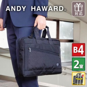 特典付き メンズ 手提げ 肩掛け 軽量 B4 マチ広 2室式 ANDY HAWARD ショルダーバッグ (hi-26652-DS)【沖縄県除き送料無料】 2WAY ビジネ