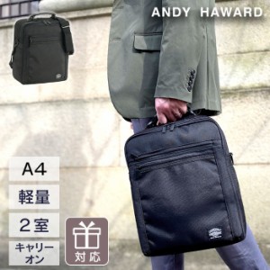 特典付き メンズ 手提げ 肩掛け 軽量 A4 マチ広 2室式 ANDY HAWARD ショルダーバッグ (hi-33627-DS)【沖縄県除き送料無料】 2WAY ビジネ