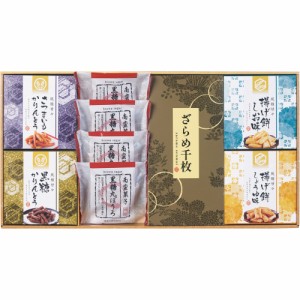 風雅甘々 和菓子詰合せ FB-BEZ A130-040 B41 和菓子 セット ラッピング無料 のし無料 メッセージカード無料 ギフト 詰め合わせ ギフトセ