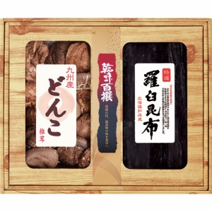 乾味百撰 九州産どんこ 羅臼昆布 CKK-80 A198-085 B41【沖縄県除き送料無料】 ラッピング無料 のし無料 メッセージカード無料 ギフト 詰