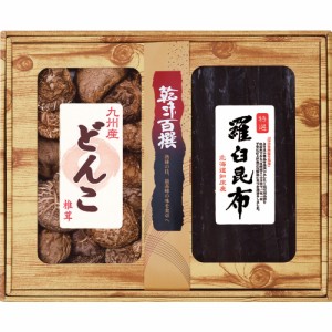 乾味百撰 九州産どんこ 羅臼昆布 CKK-100 A198-097 A31【沖縄県除き送料無料】 ラッピング無料 のし無料 メッセージカード無料 ギフト 詰