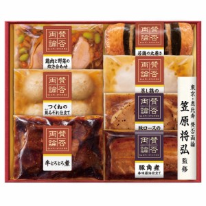 伊藤ハム 至福の和食 賛否両論こだわりの和食ギフト IWA-53 7940-097 【送料無料】 煮物 和食 惣菜 ギフト 内祝い お中元 夏ギフト 暑中