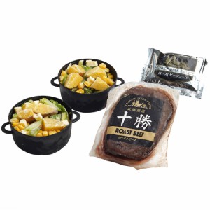 ローストビーフ＋もう1品 チーズフォンデュ 450097 7941-176 【送料無料】 惣菜セット 肉 料理 ギフト お中元 夏ギフト 暑中見舞い 贈り