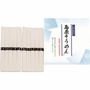 【当社倉庫発送】 そうめん 島原そうめん 10束 s-10 A41[当社、メール便発送]【送料無料】 ギフト ラッピング無料 のし無料 メッセージカ