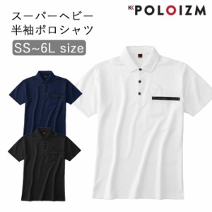 ポロシャツ 小倉屋 POLOIZM 半袖 プレミアム スーパーヘビー半袖ポロシャツ スリムスタイル スタイリッシュ ペン差し 胸ポケット 20501 S