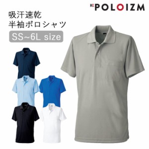 ポロシャツ 小倉屋 POLOIZM 半袖 DRYメッシュ 吸汗 速乾 半袖ポロ 胸ポケット 60011 SS〜6L 【送料無料】 メンズ レディース 無地 大きい