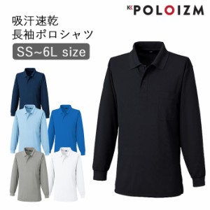 ポロシャツ 小倉屋 POLOIZM 長袖 DRYメッシュ 吸汗 速乾 長袖ポロ 胸ポケット 60021 SS〜6L 【送料無料】 メンズ レディース 無地 大きい