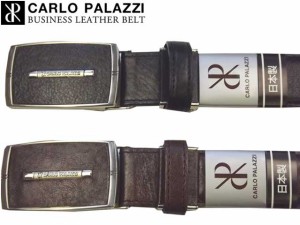 CARLO PALAZZI カルロ・パラッツィ ベルト 牛革 CPB5001 snma05