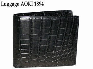 青木鞄 アオキ Luggage AOKI 1894 クロコダイル 二つ折り財布 Matt Crocodile 2481 ワニ わに 鰐 本皮 最高級品