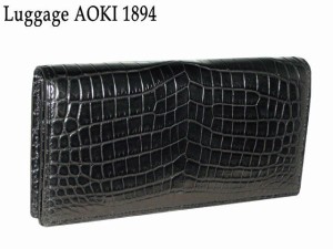 青木鞄 アオキ Luggage AOKI 1894 クロコダイル 長財布 Matt Crocodile 2482 ワニ わに 鰐 本皮 最高級品