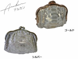 アルカン ARUKAN TAKAYA arukan タカヤ アルカンウォレット 本革 arukan  アルカン  ピトンドール ガマ口財布 0578-312 0578312 0511-604