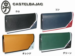 カステルバジャック CASTELBAJAC Regler レグレ 長財布 035612 35612 ikt02