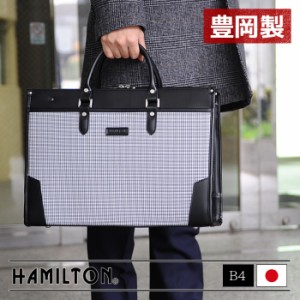 HAMILTON ハミルトン ビジネスバッグ 22292 hira39