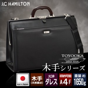 J.C HAMILTON ジェイシー ハミルトン ダレスバッグ 22306 hira39