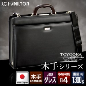 J.C HAMILTON ジェイシー ハミルトン ダレスバッグ 22308 hira39