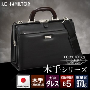 J.C HAMILTON ジェイシー ハミルトン ダレスバッグ 22312 hira39