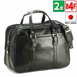 ビジネスバッグ 業務用 ボストンバッグ メンズ b4 2ルーム 銀行 日本製 豊岡製 2室式 45cm #10019 送料無料 ポイント10倍 hira39