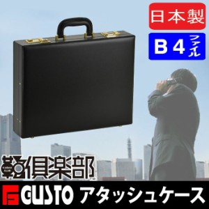 ハード アタッシュケース ブリーフケース ビジネスバッグ メンズ 日本製 豊岡製鞄 42cm B4F #21216 送料無料 ポイント10倍 hira39