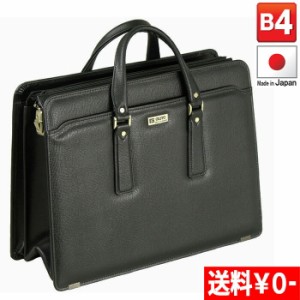ブリーフケース メンズ ビジネスバッグ 日本製 豊岡製鞄 B4 42cm書類や資料をたっぷり収納できるビジネスブリーフケース 誠実感あふれる