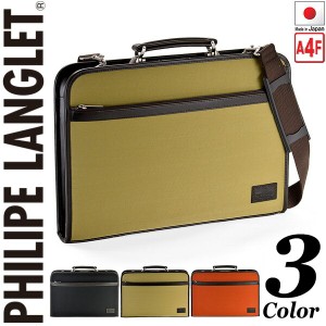 ダレスバッグ 薄型 薄マチ ビジネスバッグ メンズ 42cm A4ファイル カジュアル PHILIPE LANGLET フィリップラングレー #22285 送料無料 
