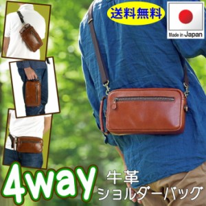 セカンドバッグ メンズ 本革 ショルダーバッグ 革 日本製 豊岡製鞄 レザー 3way 4way セカンドポーチ 手に馴染むオイルヌメ仕上げ ベルト