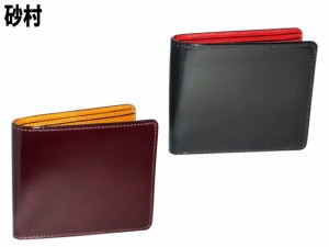 日本製 砂村 コードバン(馬革) 折り財布 二つ折り財布 LY1001