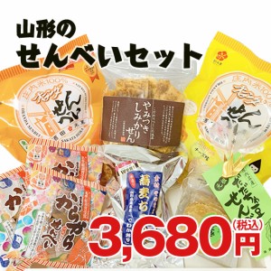 山形 お土産 お菓子の通販 Au Pay マーケット