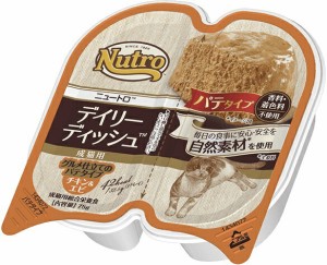 【賞味期限2024年8月28日】ニュートロ デイリー ディッシュ成猫用 チキン＆エビ グルメ仕立てのパテタイプ　75ｇ×24個（1ケース）【キャ