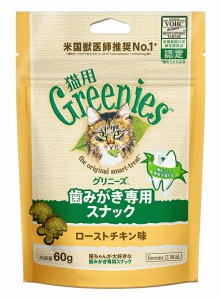 猫用グリニーズ　ローストチキン味　60ｇ