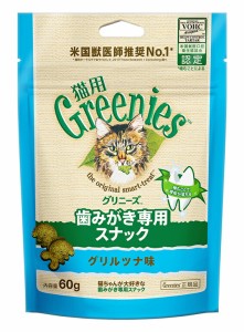 猫用グリニーズ　グリルツナ　60ｇ