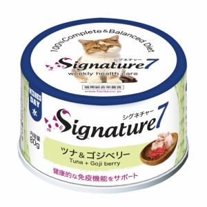 【賞味期限2024年11月11日】シグネチャー７ 水 ツナ＆ゴジベリー ネコ 猫 総合栄養食 リアルミート パティ 80g×24個【1ケース】