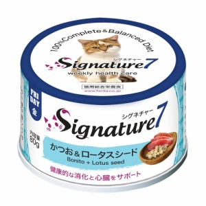 【賞味期限2024年11月10日】シグネチャー７　金 かつお＆ロータスシード ネコ 猫 総合栄養食 リアルミート パティ 80g×24個【1ケース】