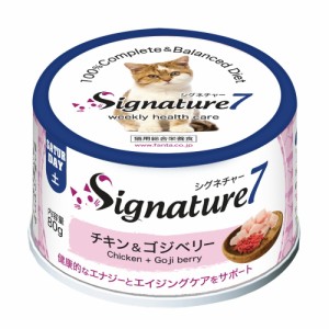 【賞味期限2024年11月11日】シグネチャー７　土 チキン＆ゴジベリー ネコ 猫 総合栄養食 リアルミート パティ 80g パテ スーパーフード