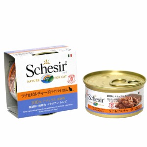 Schesir　シシアキャットフード　グレインフリー　ツナ＆ピルチャード　70ｇ　(キャットフード)【正規品】