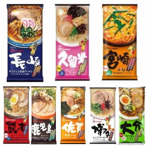 【50周年 記念特売企画】味のマルタイ ご当地 棒ラーメン 九州の味編 1袋2人前×8袋 16人前セット 関東圏送料無料