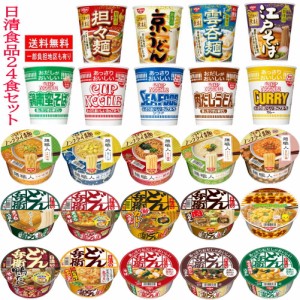 新着 日清食品 どん兵衛 麺職人 京うどん 江戸そば カップヌードルも入ったカップ麺 バラエティ24食セット 関東圏送料無料