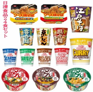 新着 日清食品 どん兵衛 京うどん 江戸そば カップヌードルも入ったカップ麺 バラエティ24食セット 関東圏送料無料