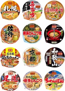 【50周年 記念特売企画】ヤマダイ ニュータッチ 凄麺 全国ご当地ラーメン 食べ比べセット (全国編) 12個 【セット買い】関東圏送料無料