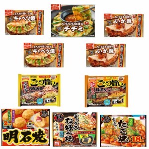 【新発売】 冷凍 テーブルマーク かねます 粉もん10袋 ごっつい旨い お好み焼き 豚肉・いか、豚玉 、豚モダン、明石焼き(2人前) チヂミ 