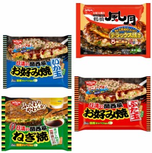 【新発売】 お好み焼き祭り 8袋種 日清食品 大阪鶴橋風月 豚玉 ねぎ焼 いか玉 粉もん 4種セット 関東圏送料無料