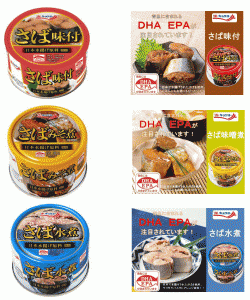 極洋食品 キョクヨー サバ缶詰 さば缶詰 鯖缶詰め 3種20缶セット 味噌煮 味付け 水煮 DHA・EPA摂取に最適 酸関東圏送料無料